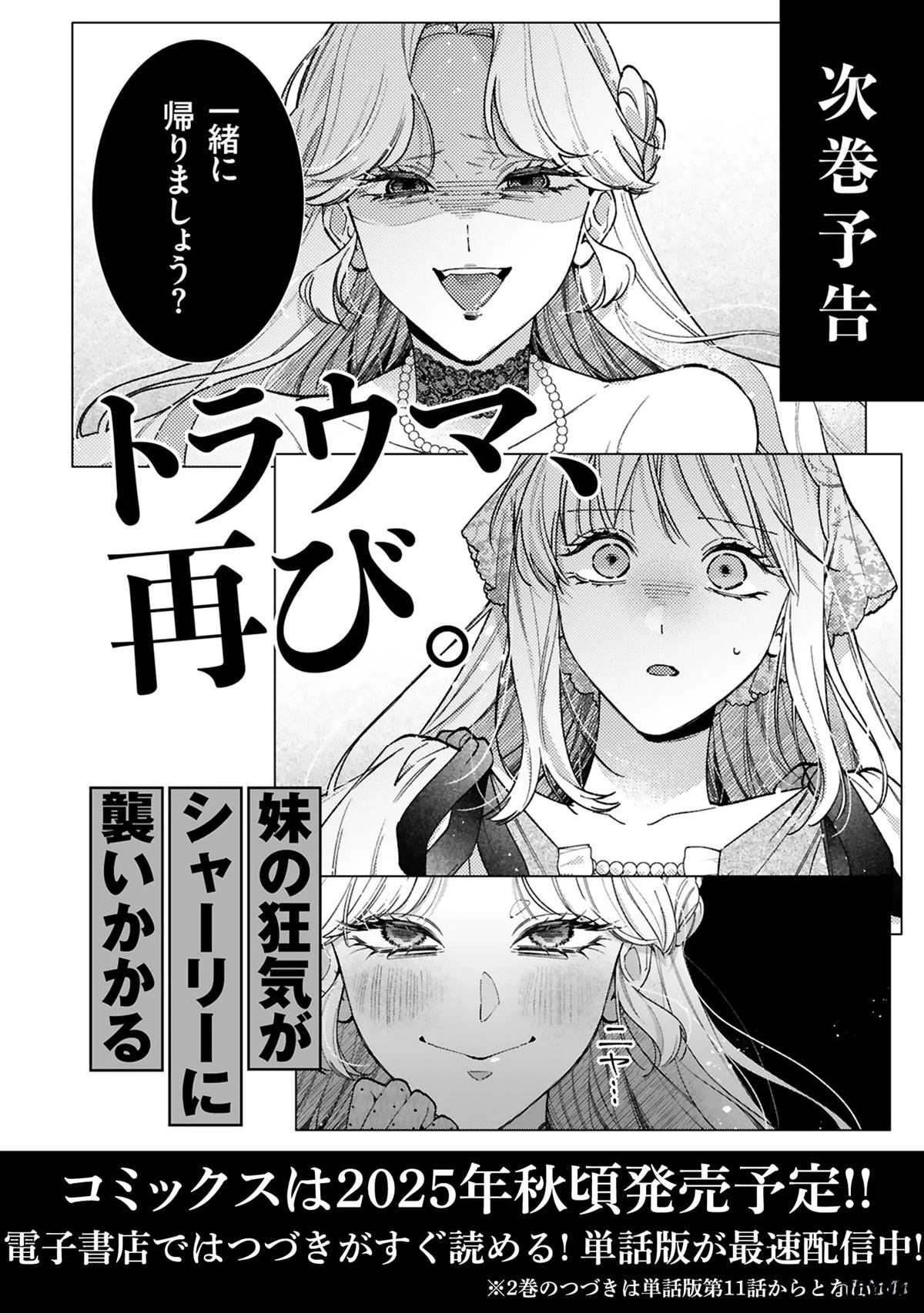 02卷附录11