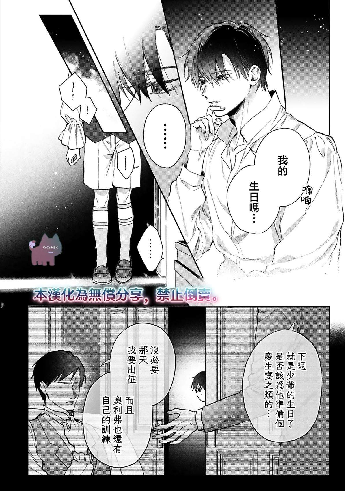 第10话5