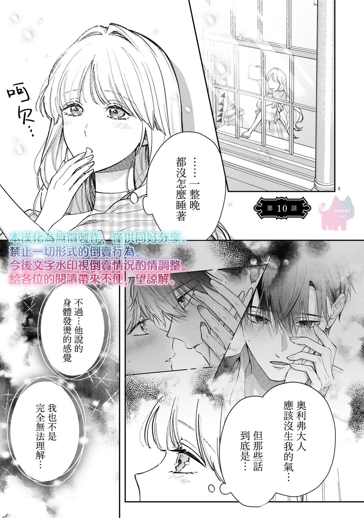 第10话0