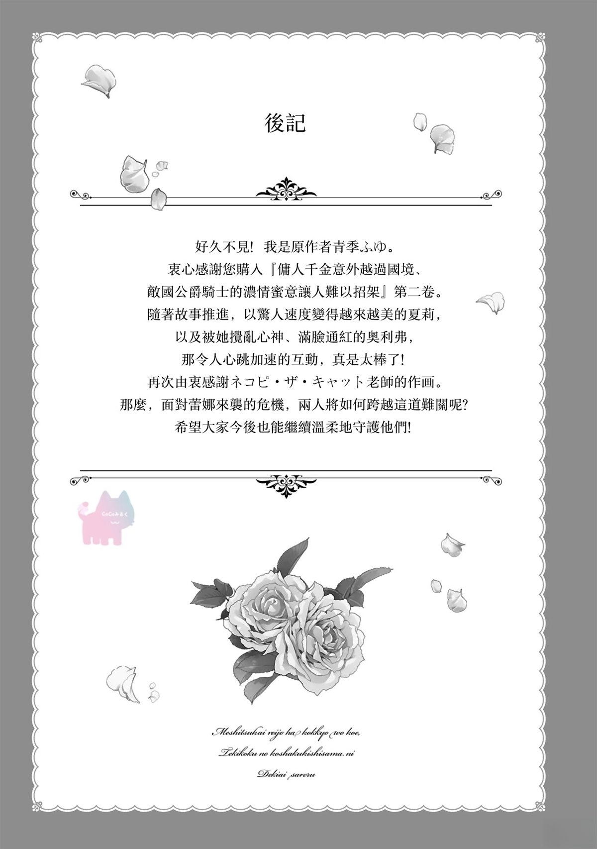 02卷附录10