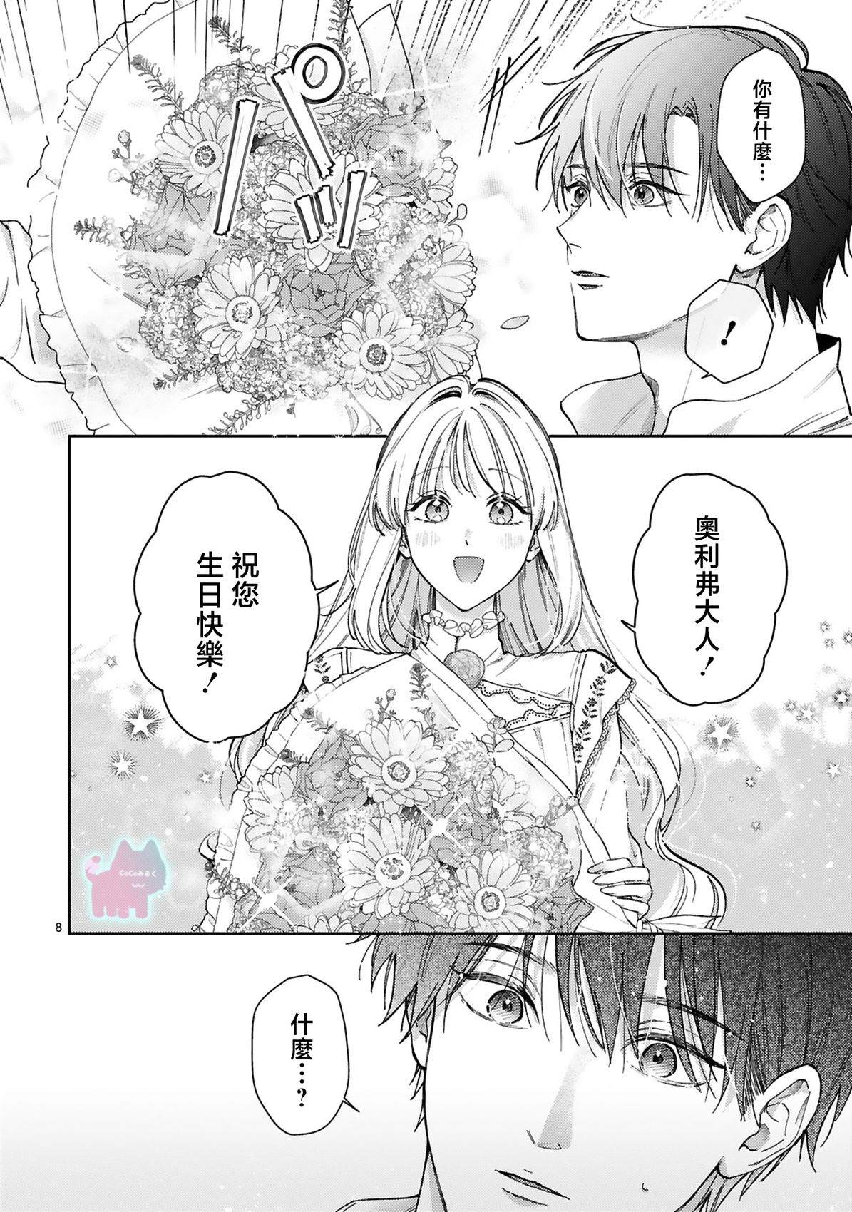 第10话7