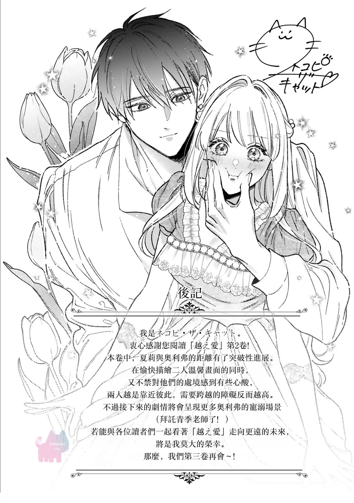02卷附录9