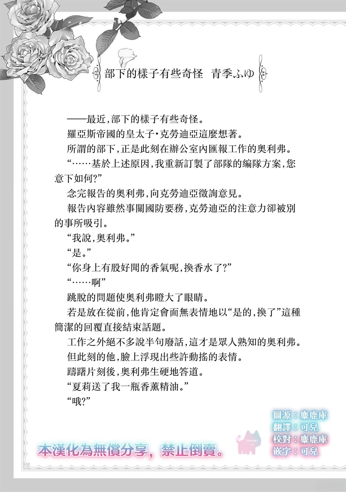 02卷附录7