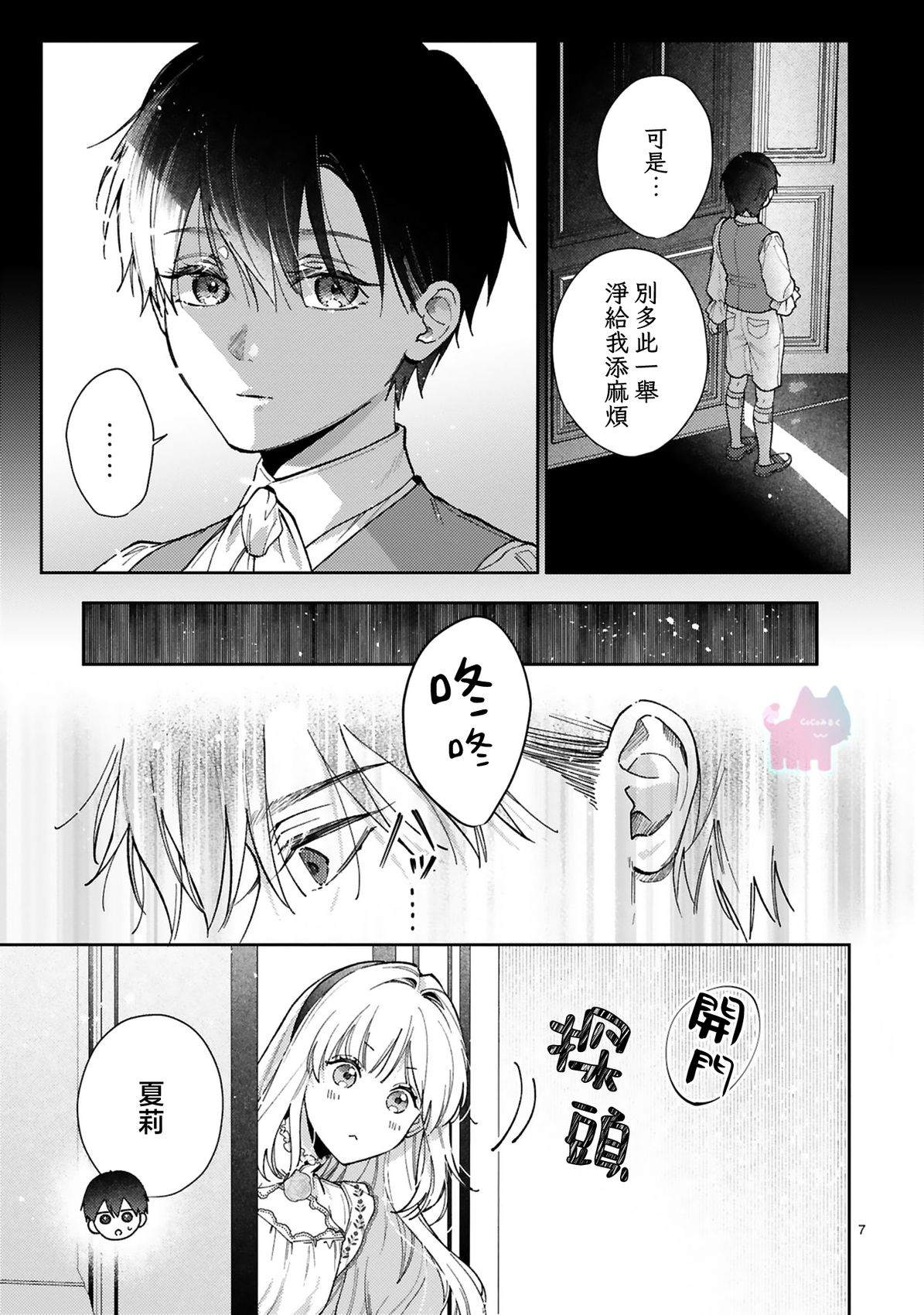 第10话6