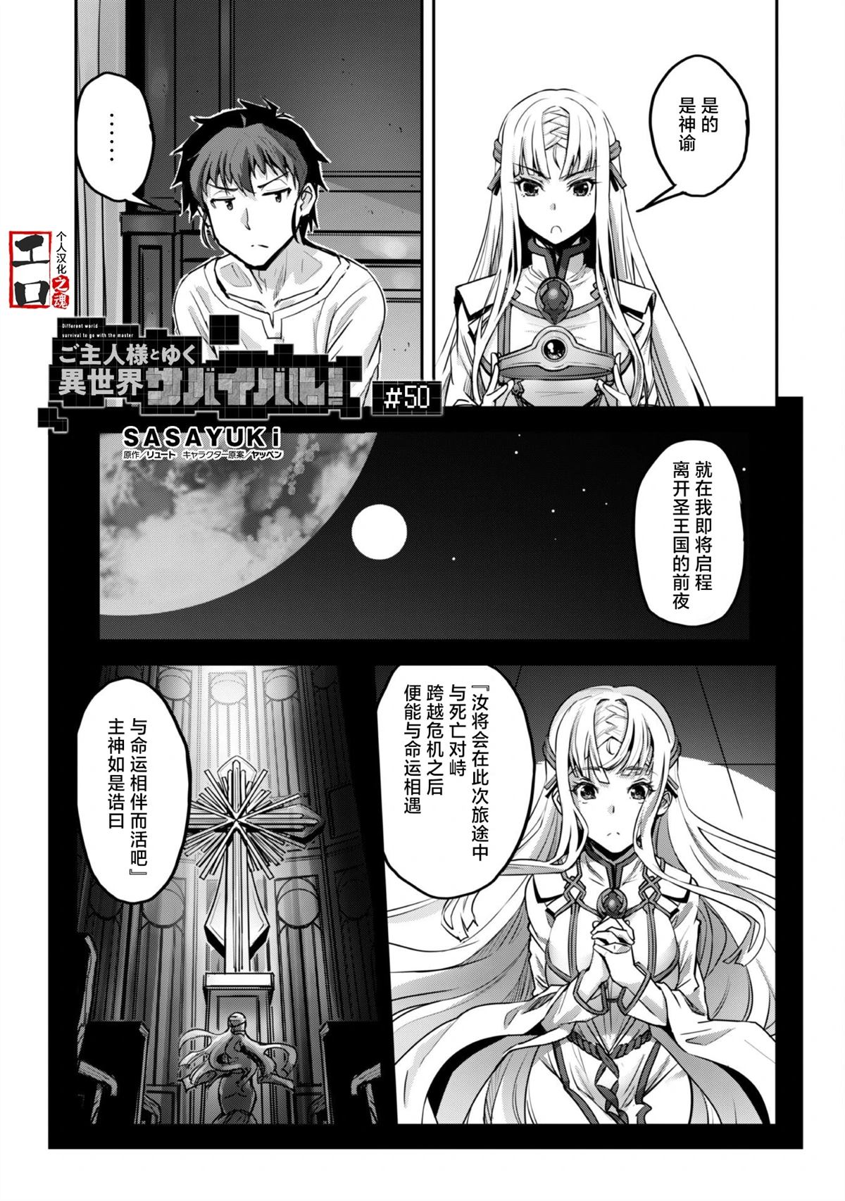 第50话0