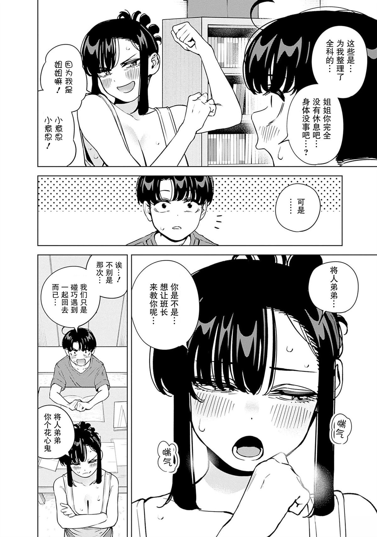 第23话1
