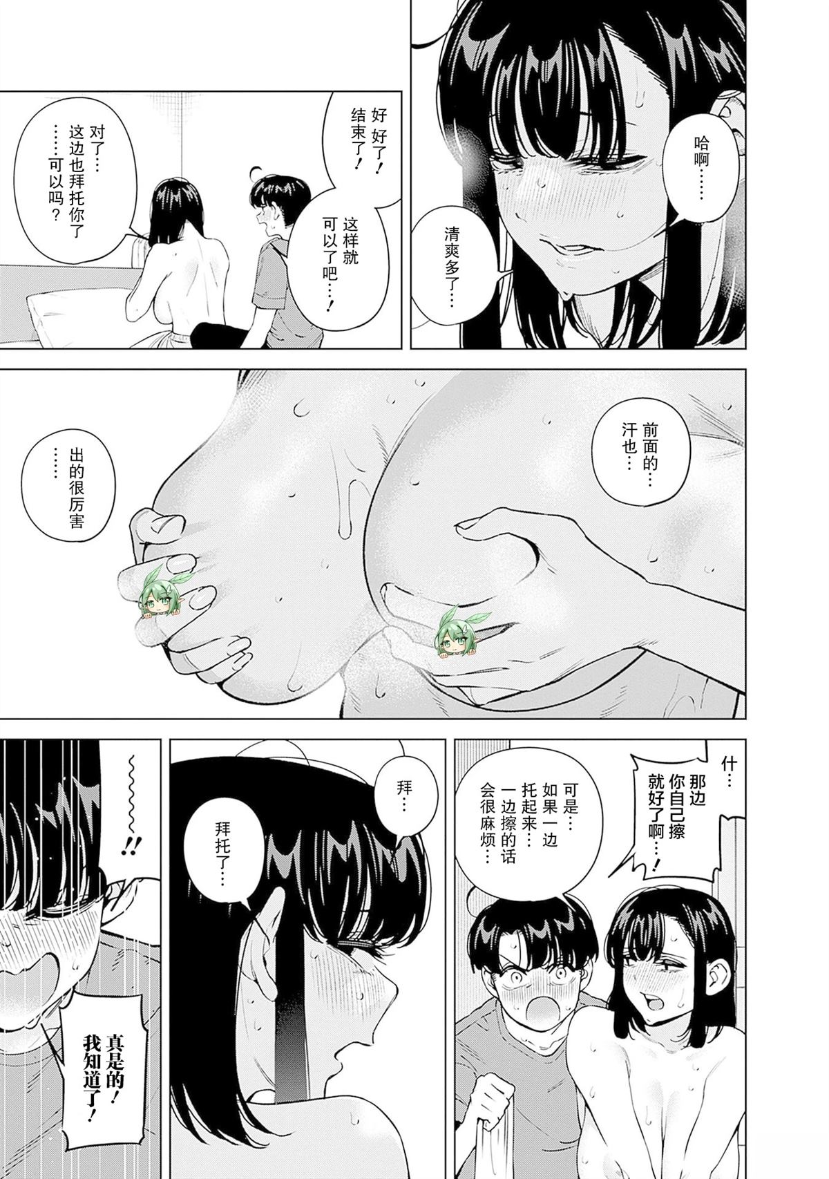 第23话12