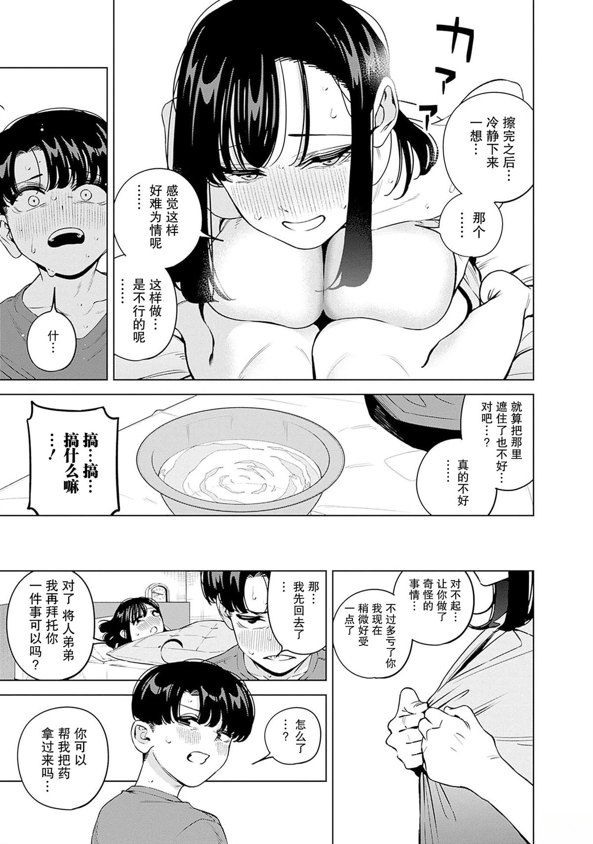 第23话16