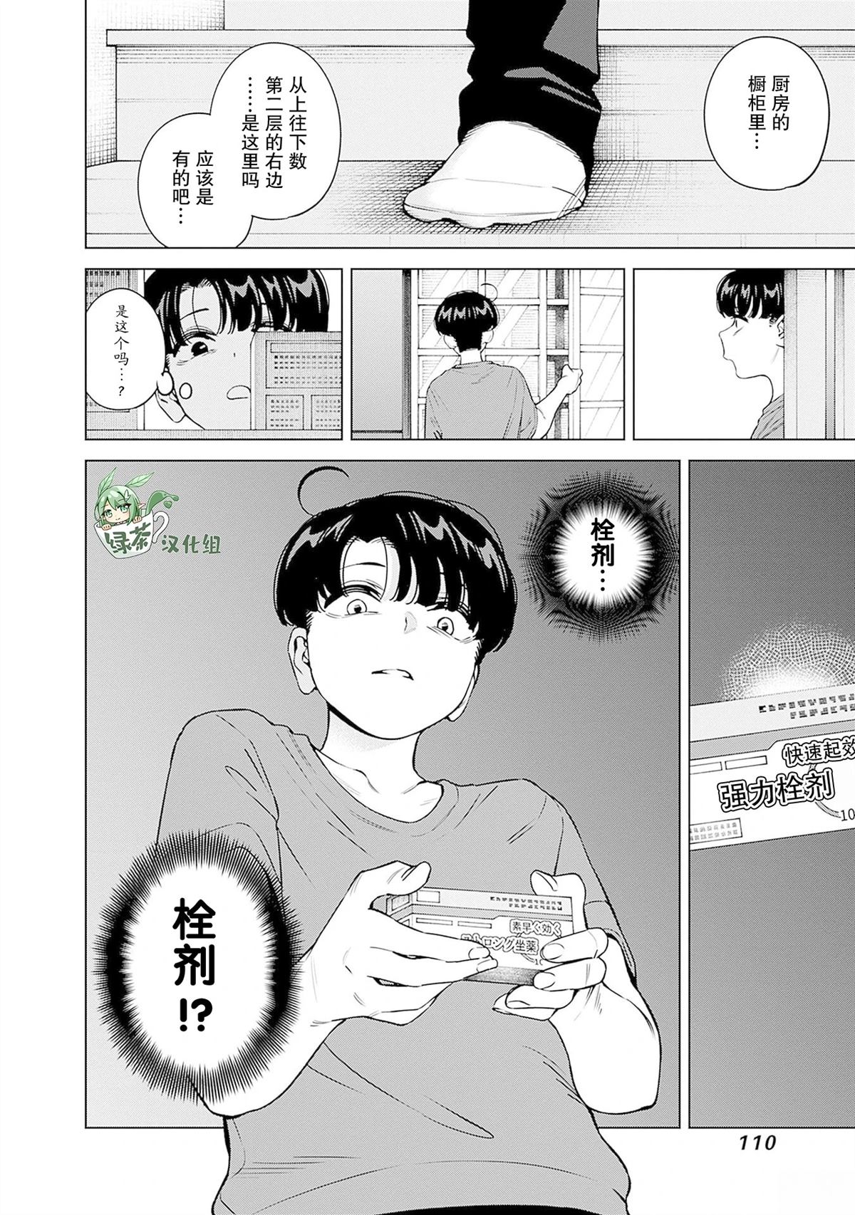 第23话17