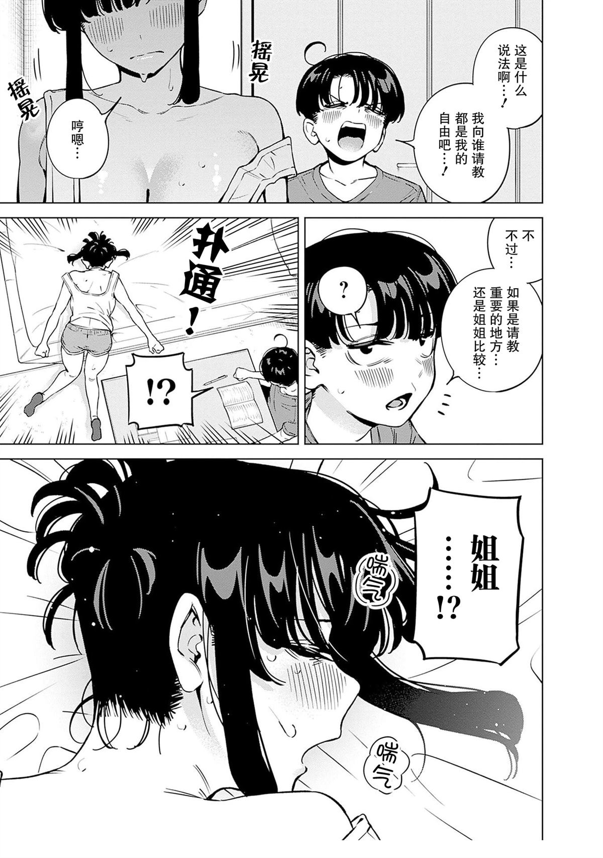 第23话2