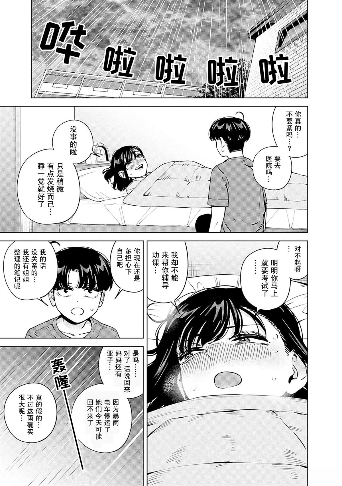 第23话4