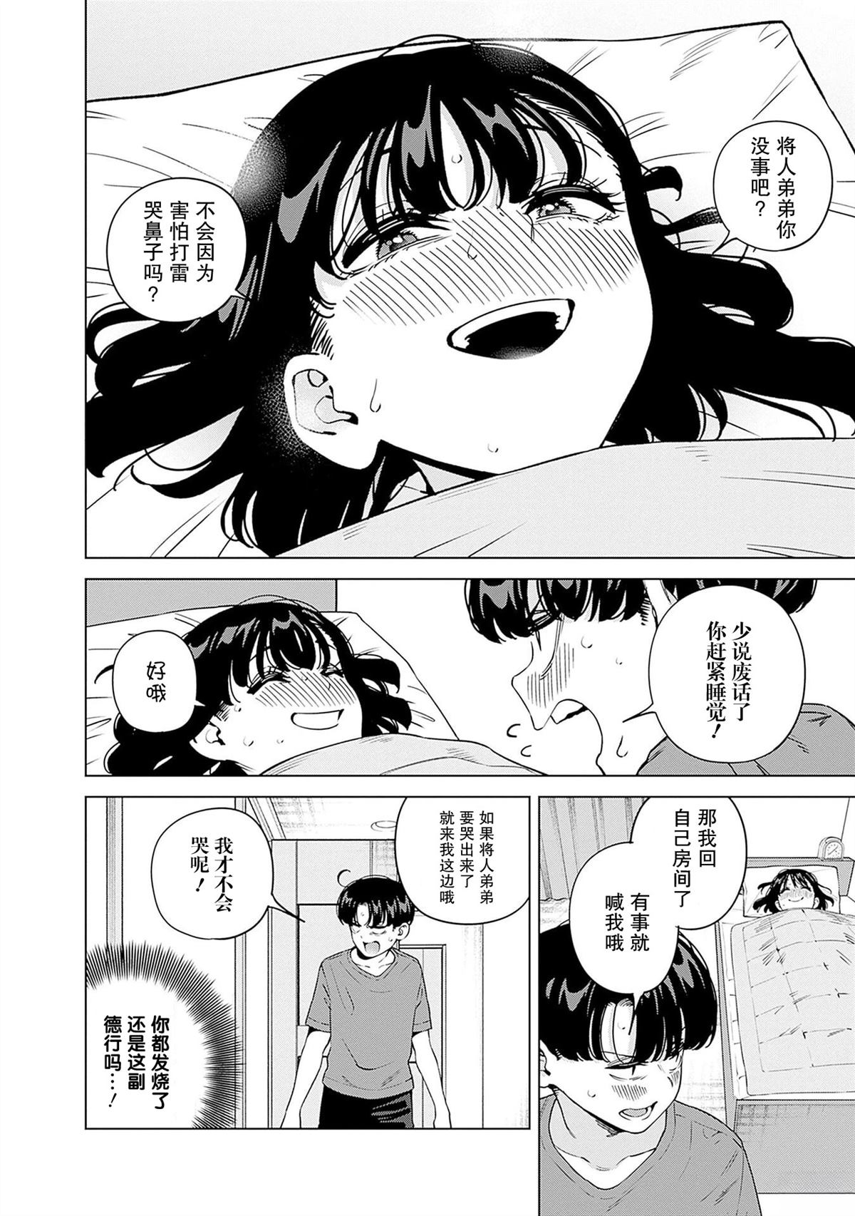 第23话5