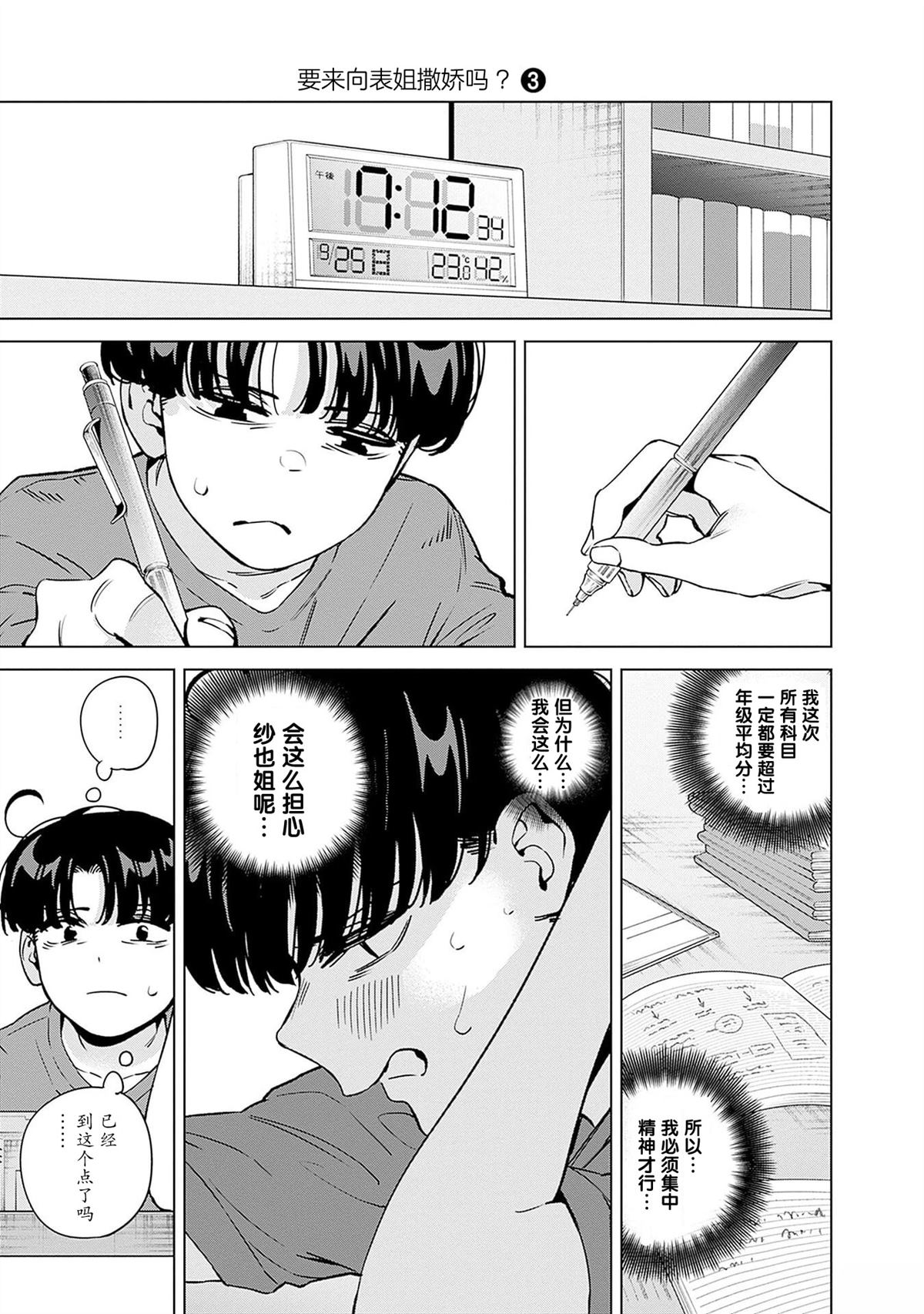 第23话6
