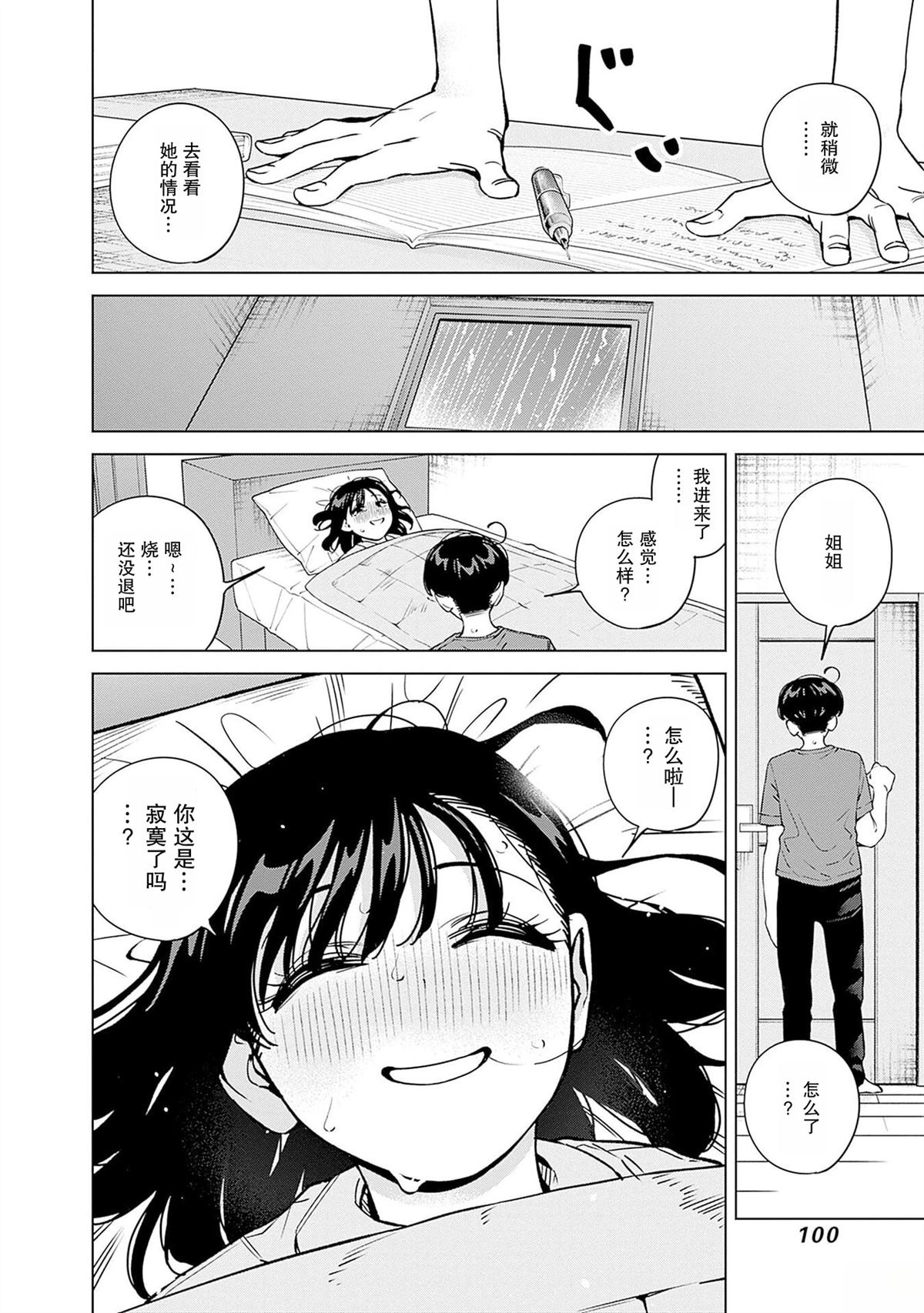 第23话7