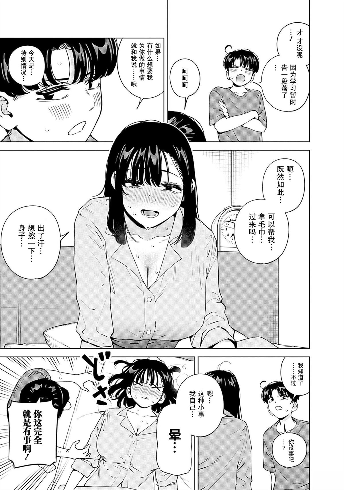 第23话8