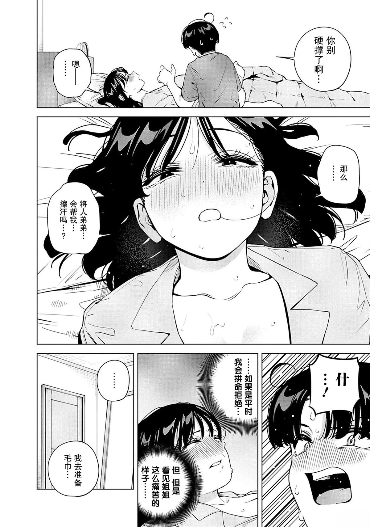 第23话9