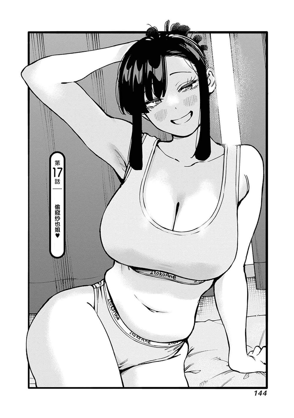 第17话1