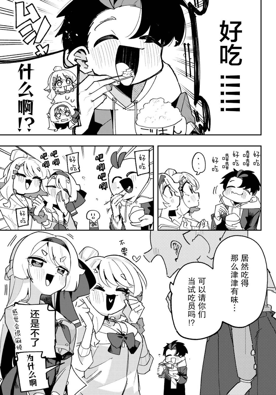 第1.7话4