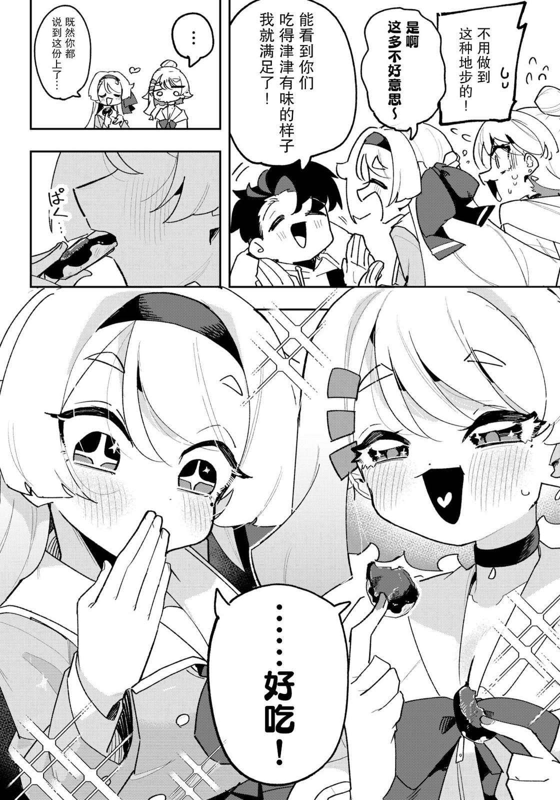 第1.7话3