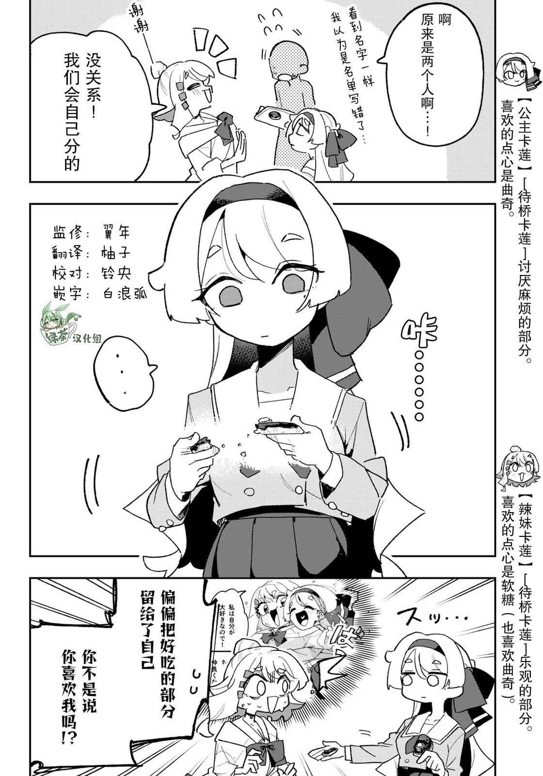 第1.7话1