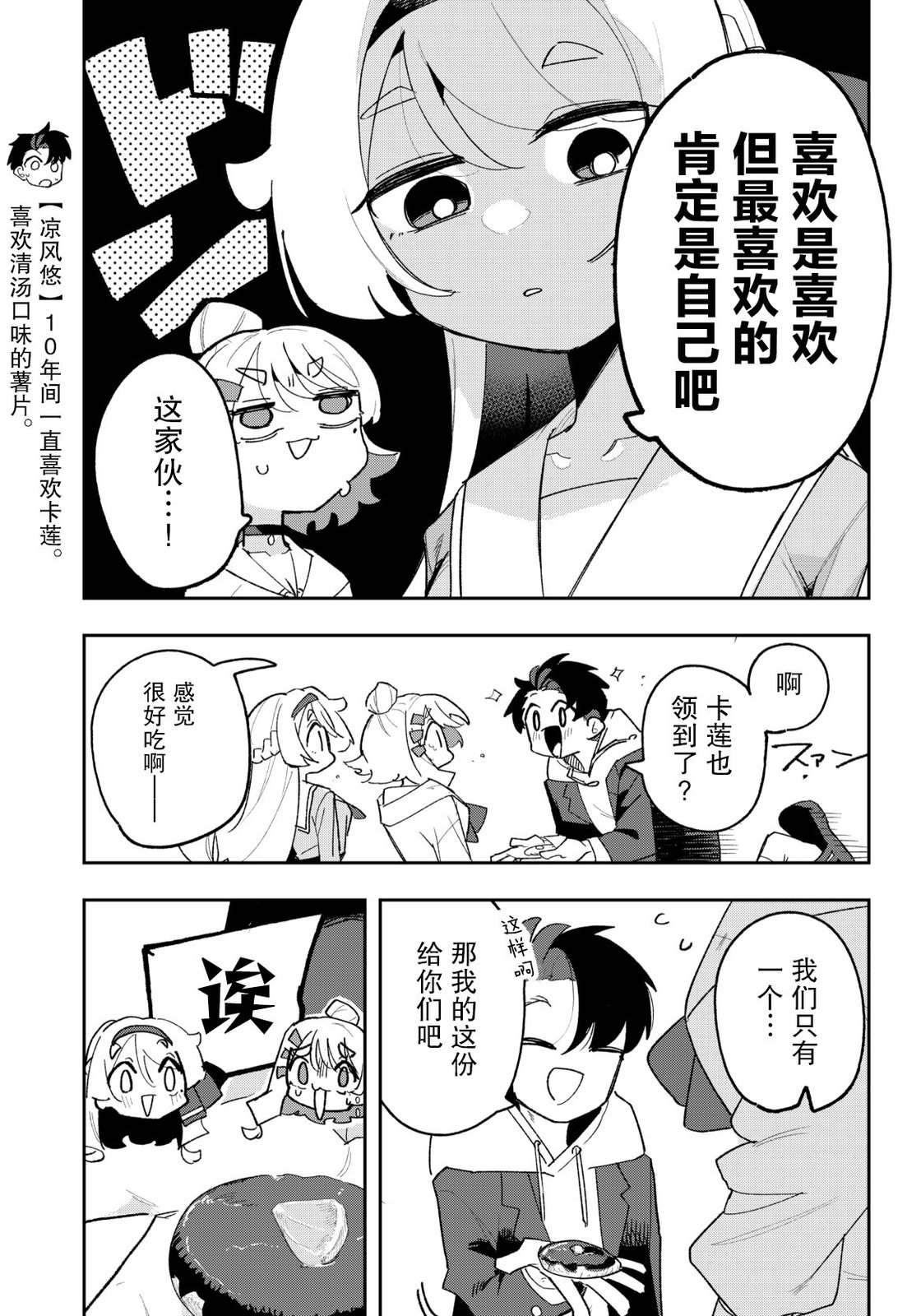 第1.7话2