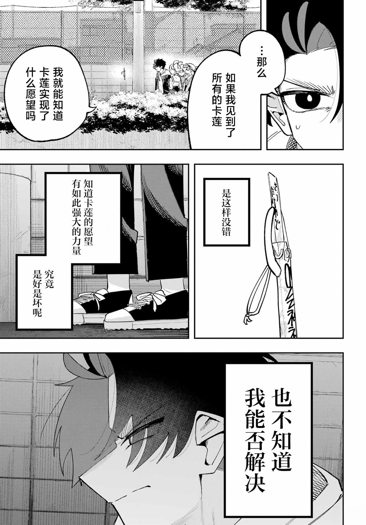 第11话30