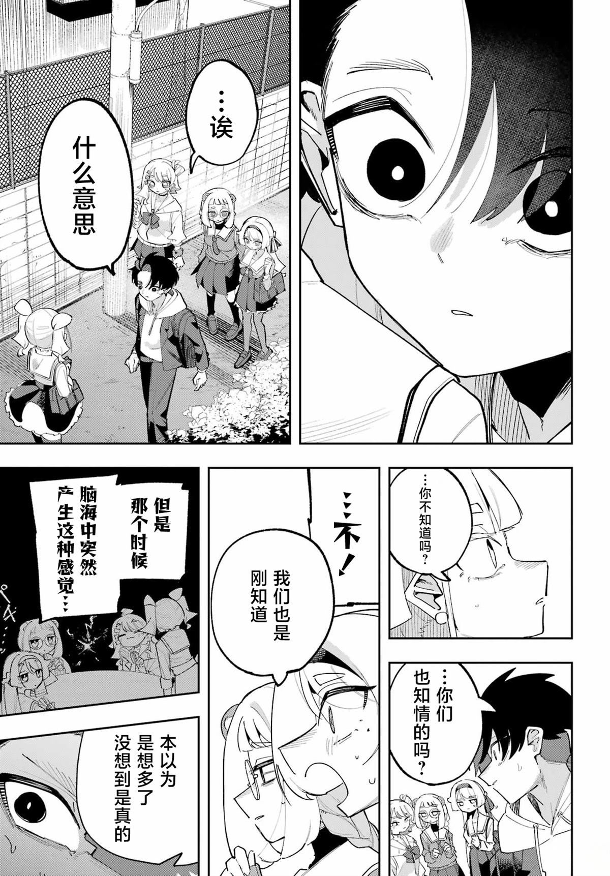 第11话26