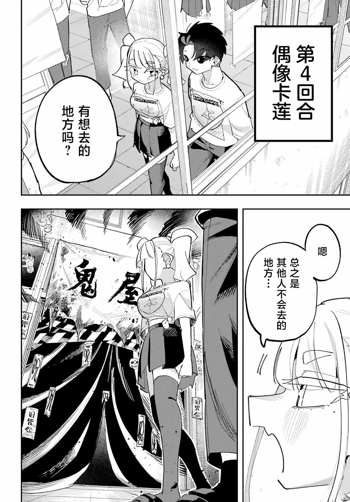 第11话15