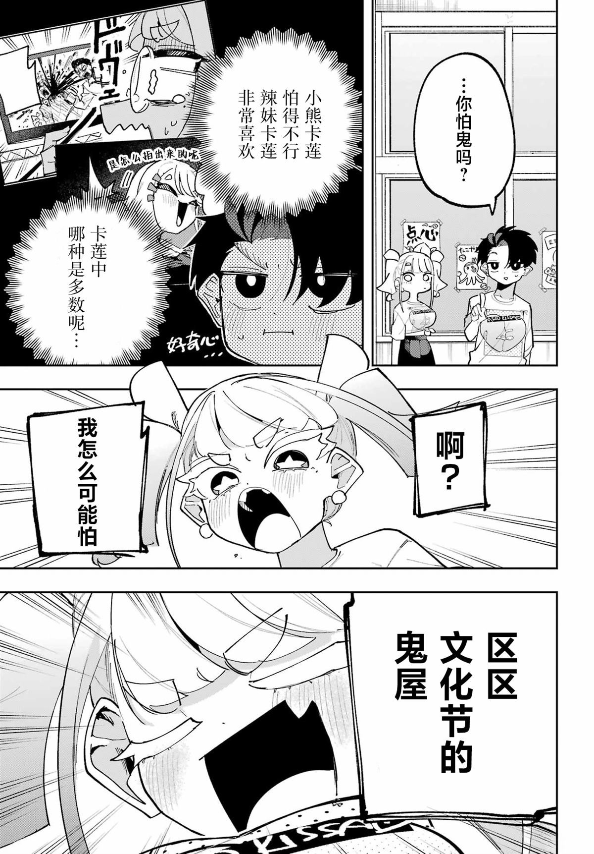 第11话16