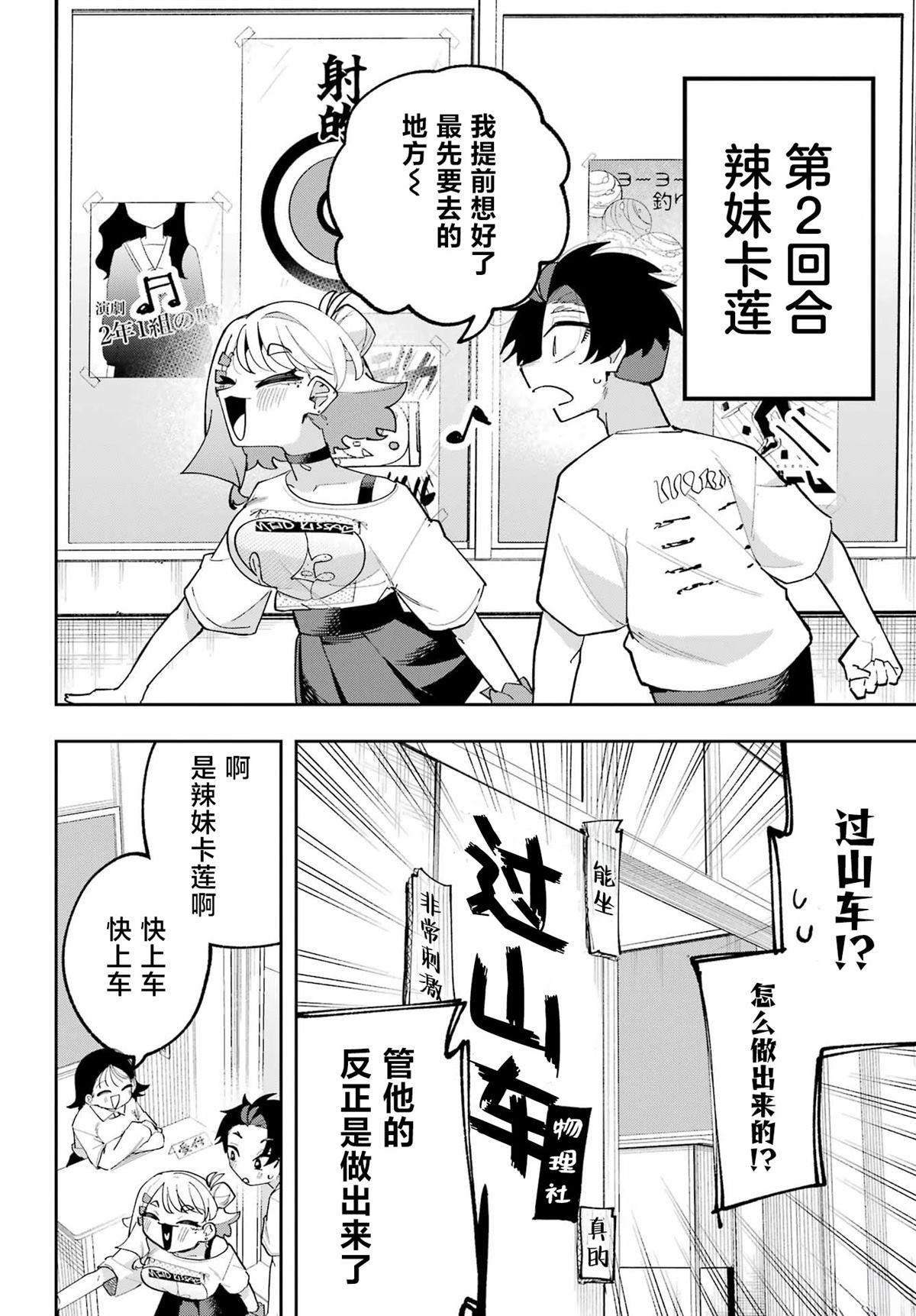 第11话7