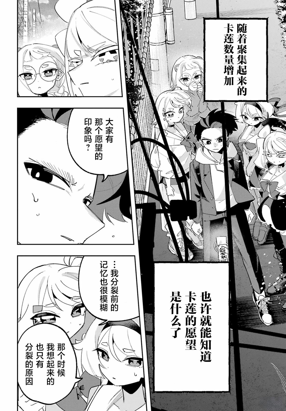 第11话29