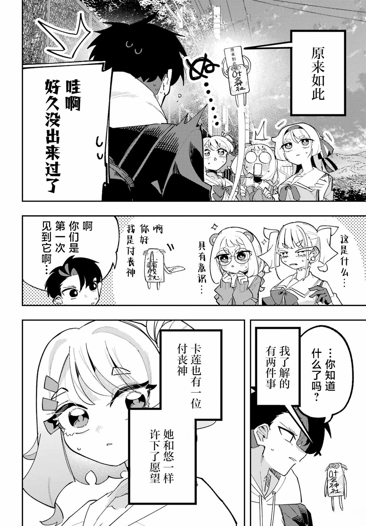 第11话27