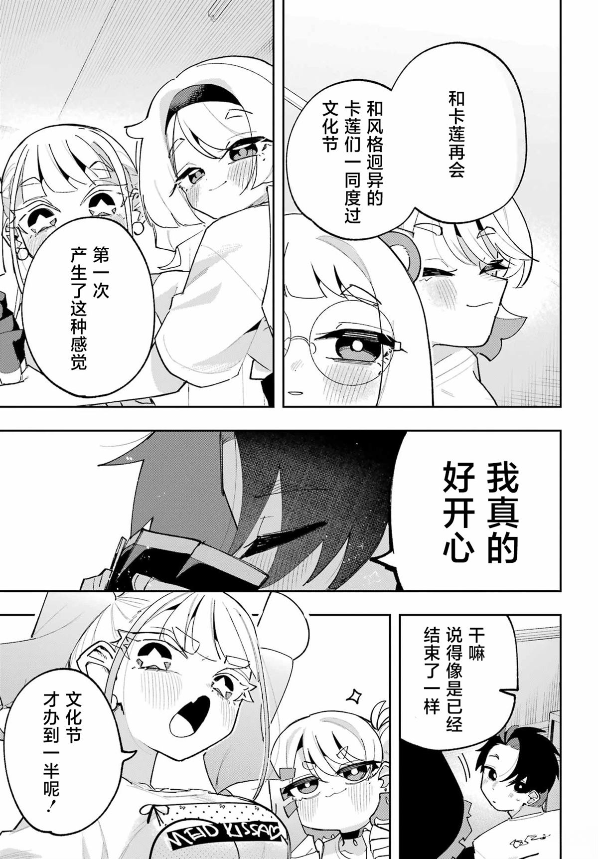 第11话20
