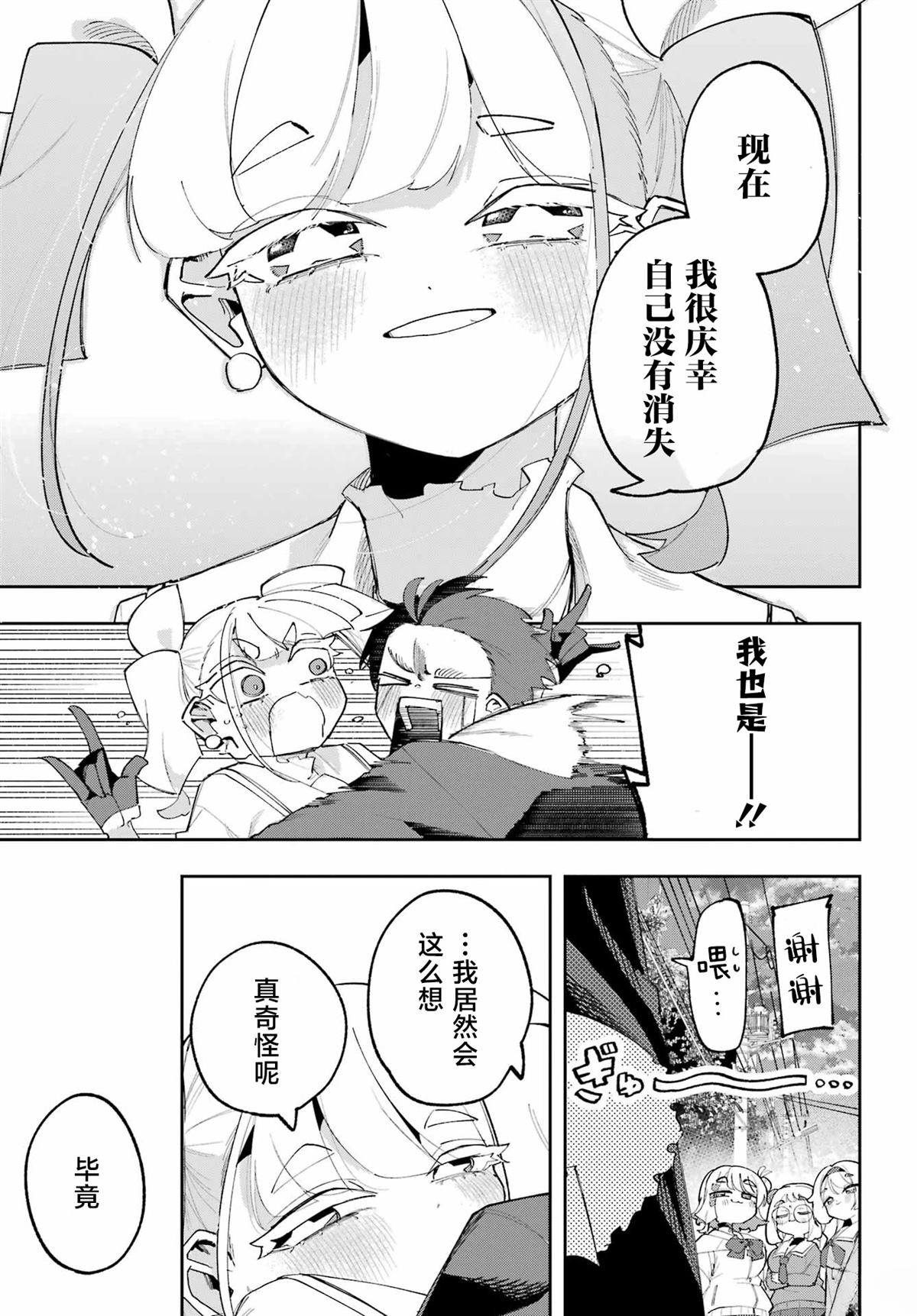 第11话24