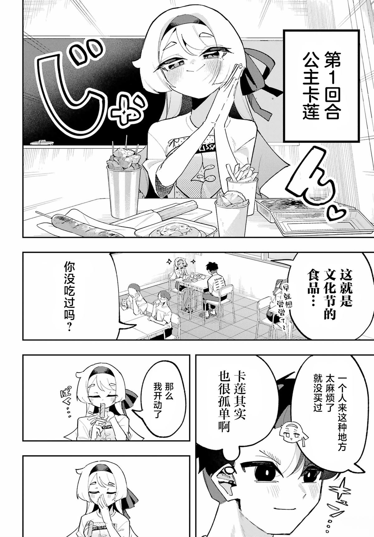第11话3