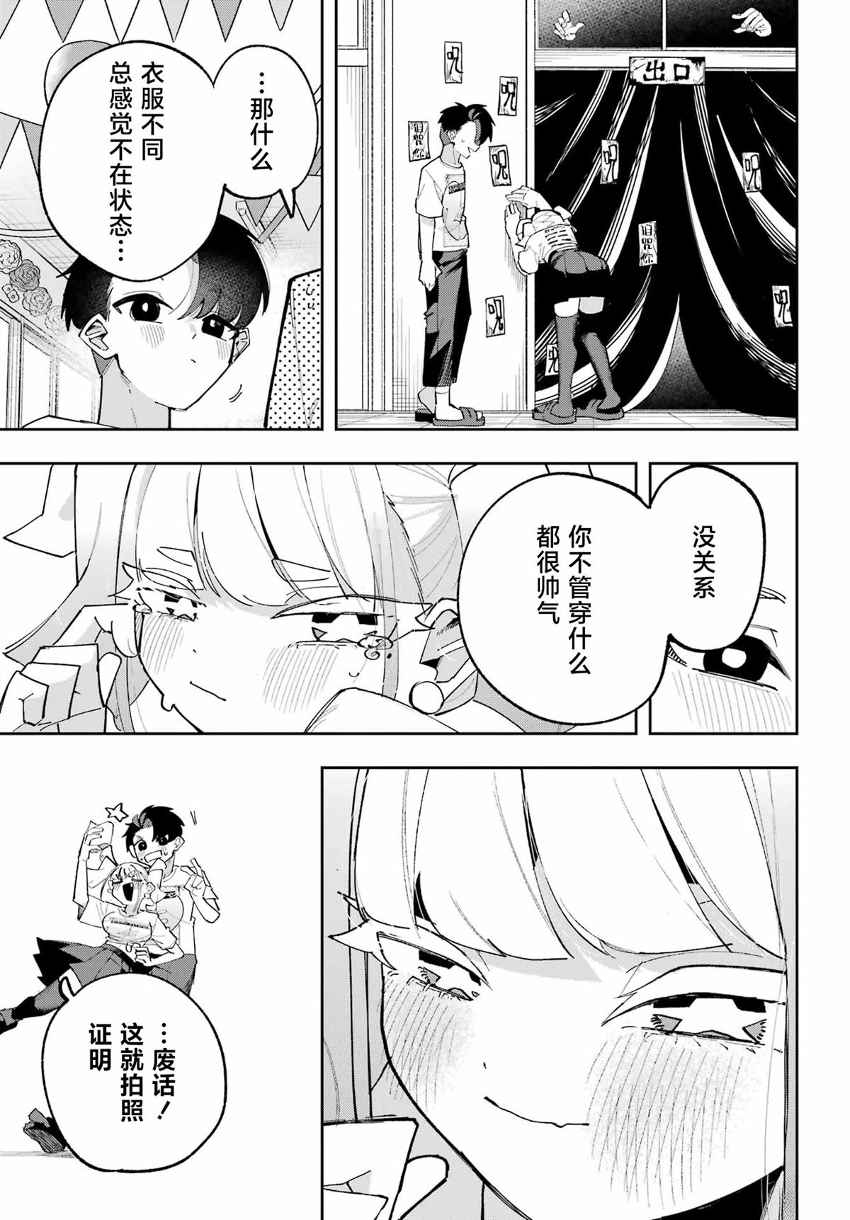 第11话18