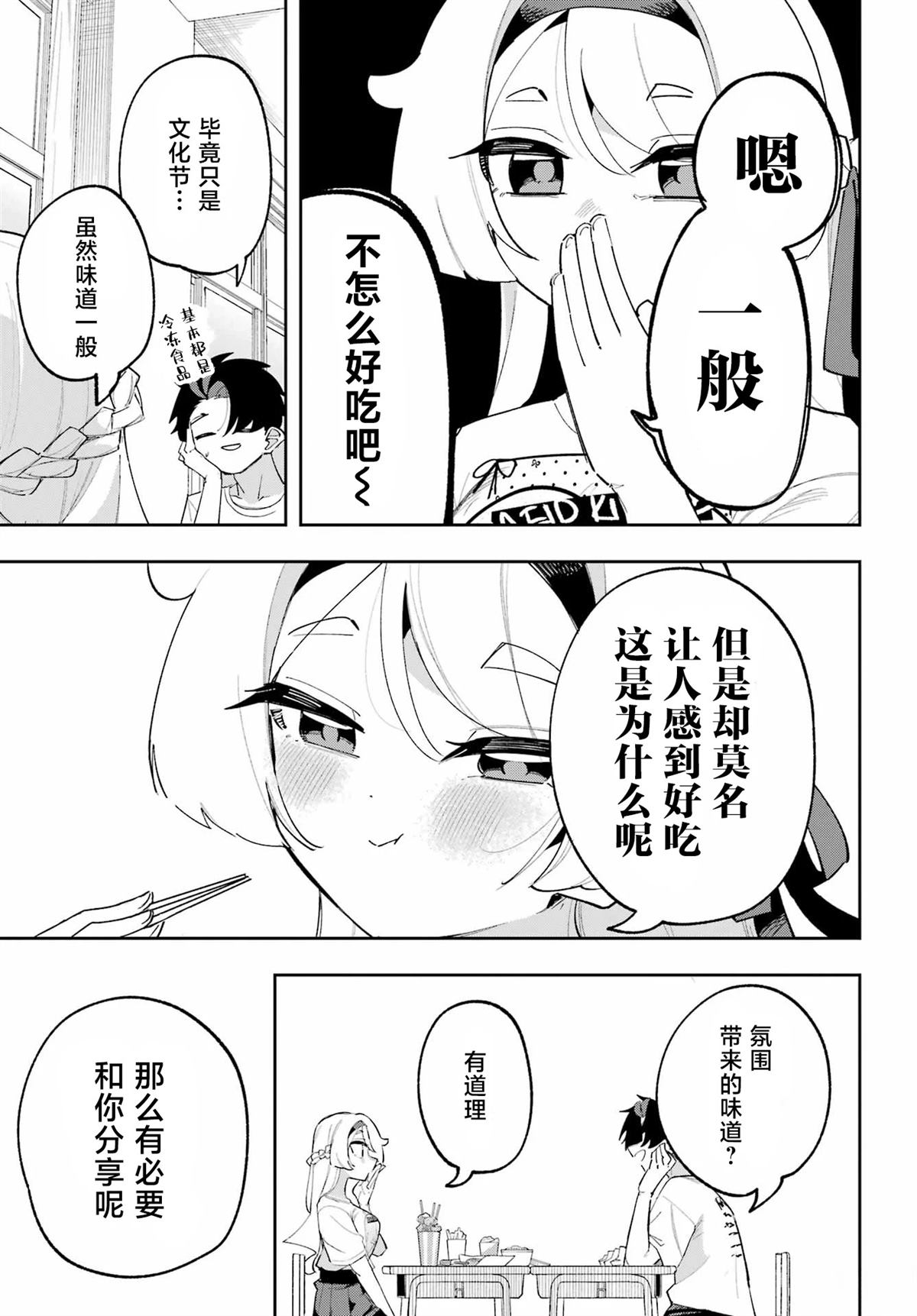 第11话4