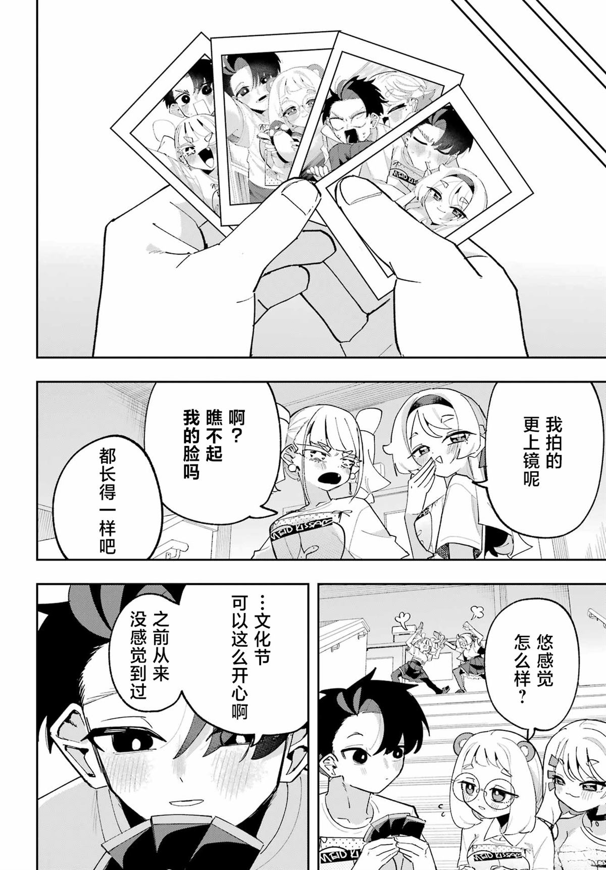 第11话19