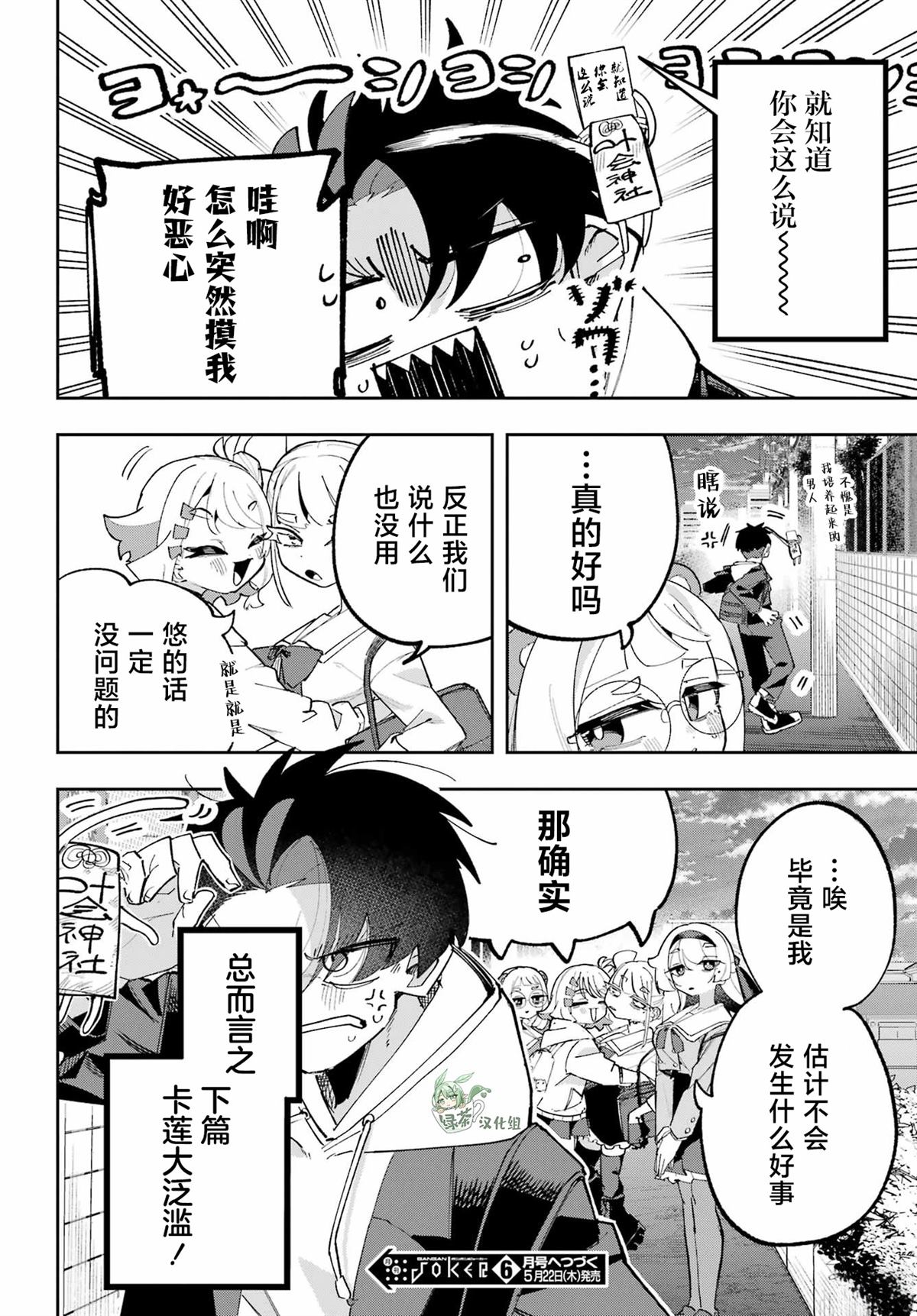 第11话33
