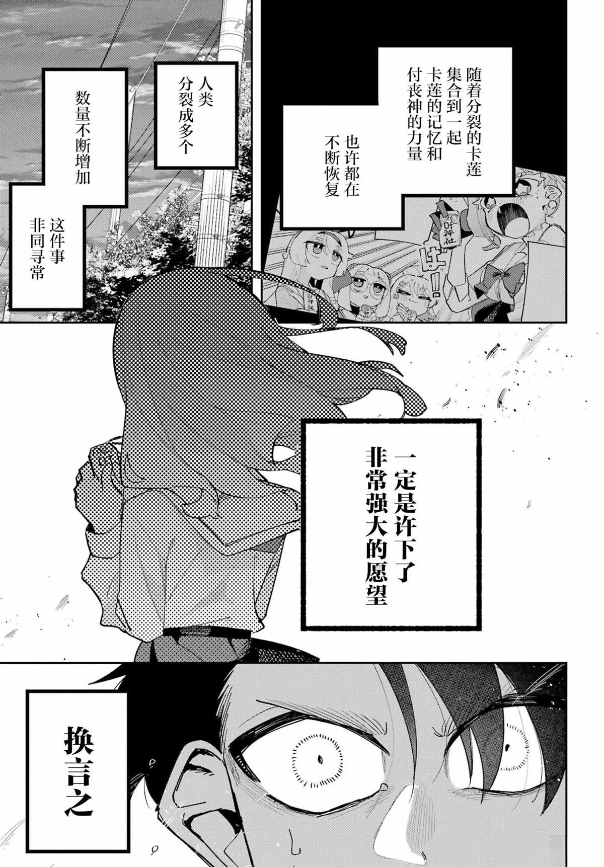 第11话28