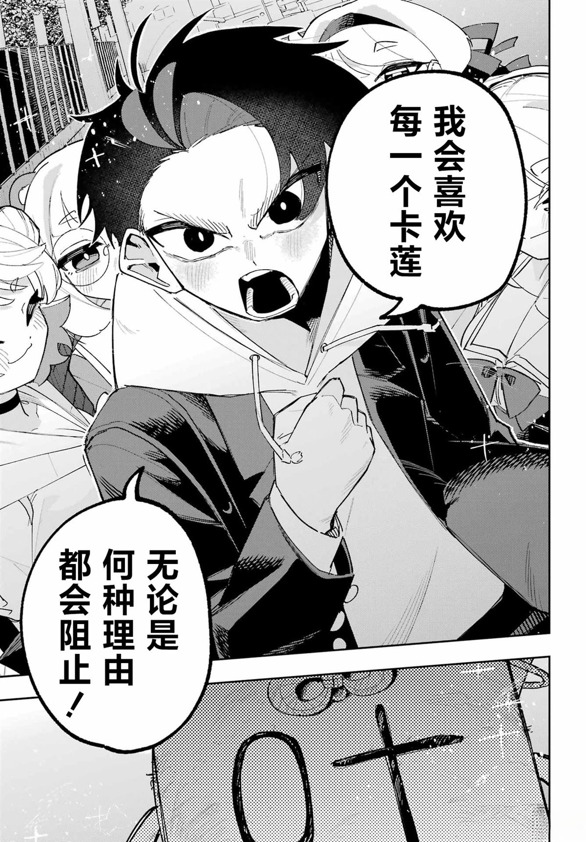 第11话32