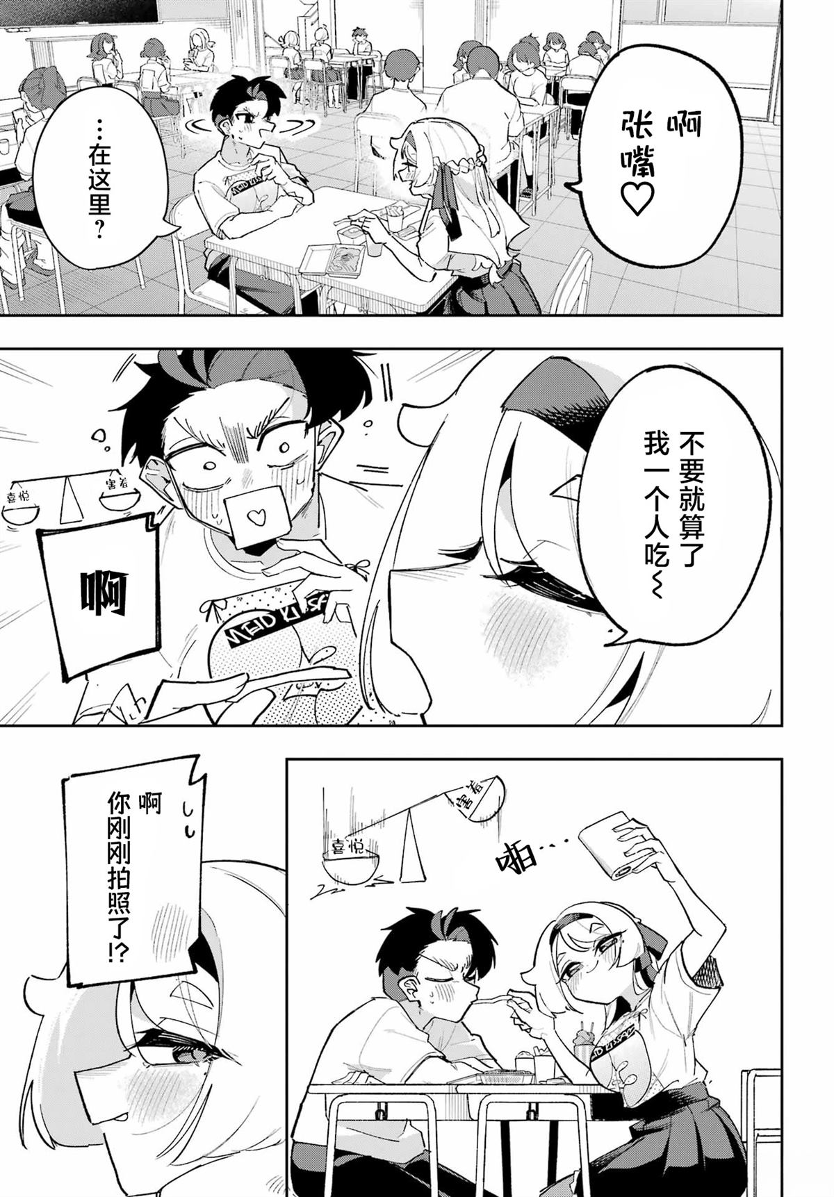 第11话6
