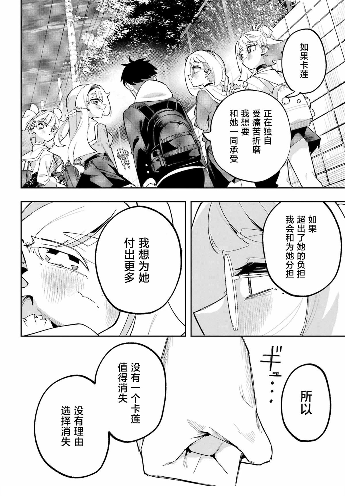 第11话31