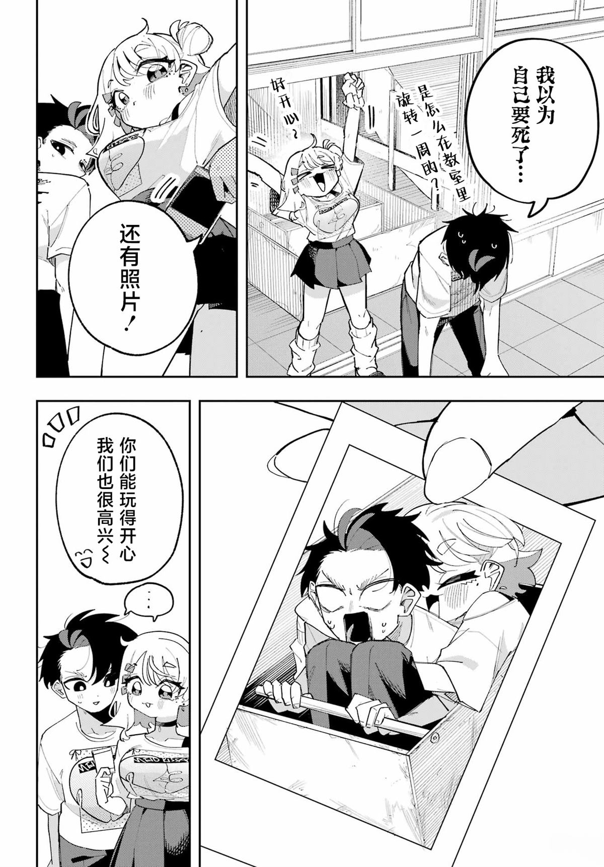 第11话9