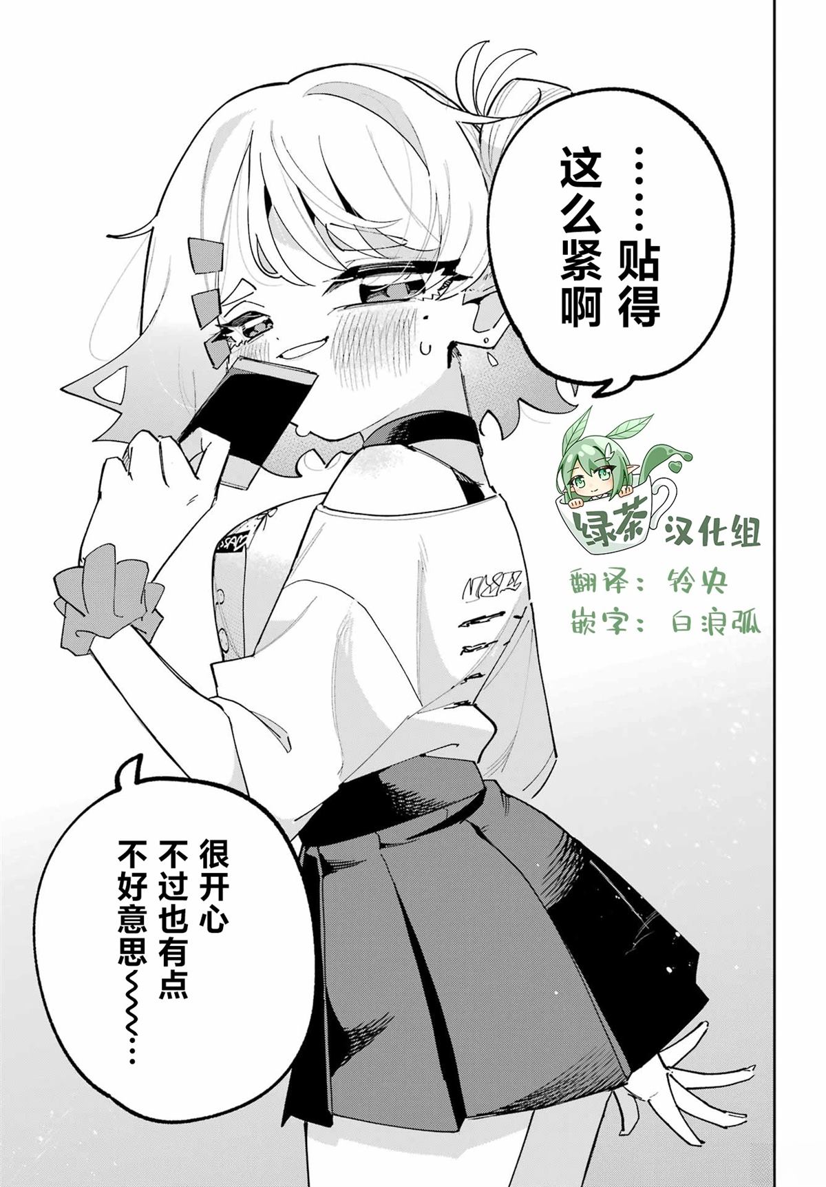 第11话10