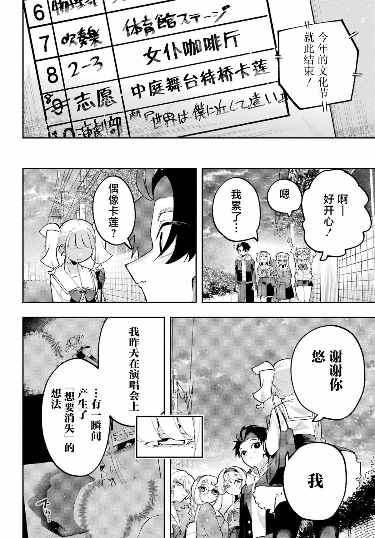 第11话23