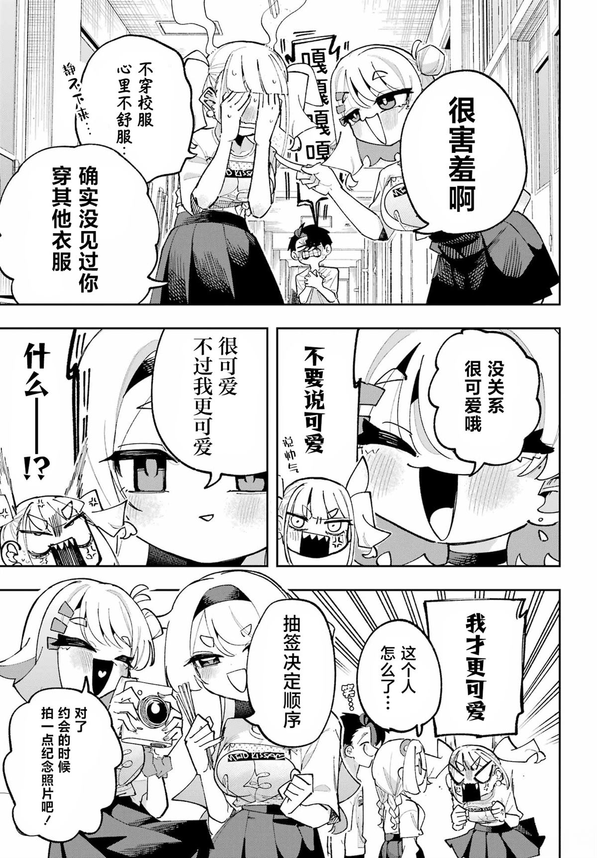 第11话2