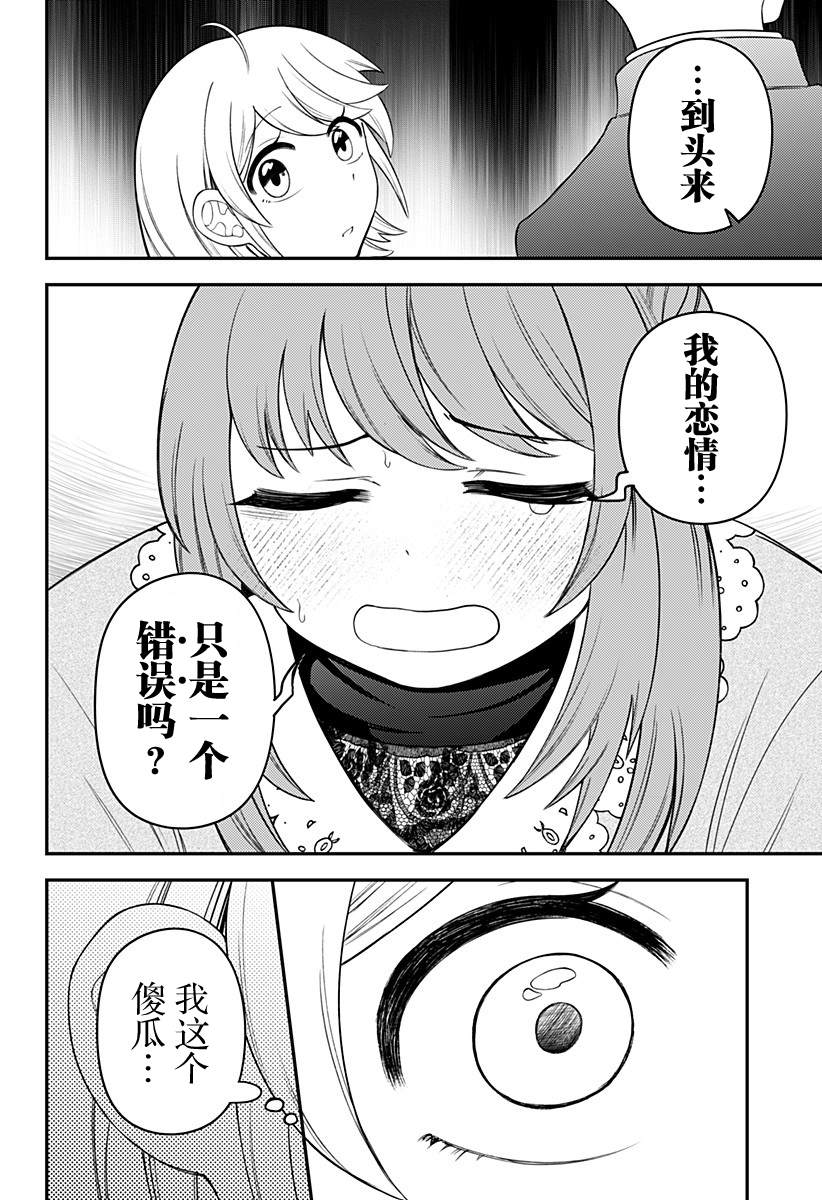 第11话9