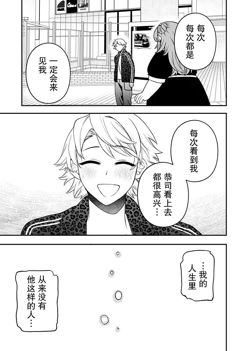 第11话14