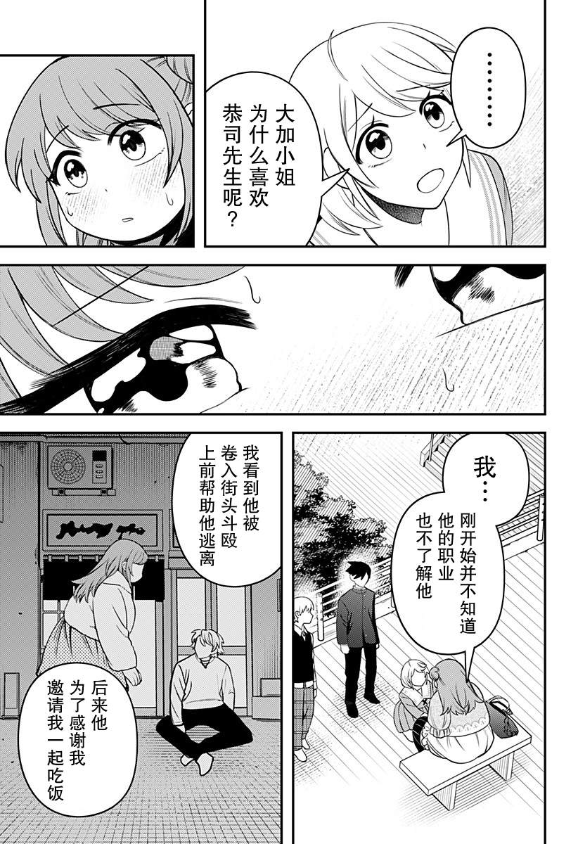 第11话12
